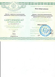 Рефлексотерапевт